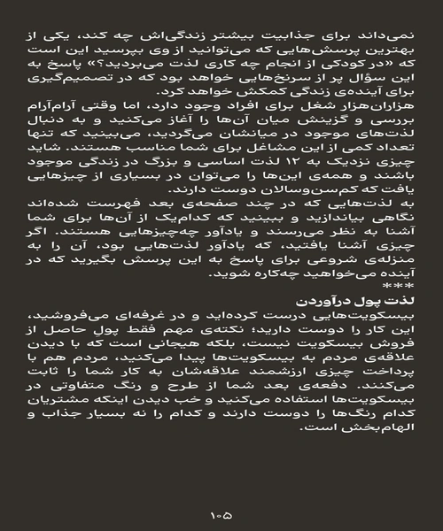 مجموعه مدرسه زندگی می خواهم چه کاره شوم - نمونه دوم - جزیره کتاب های الکترونیکی